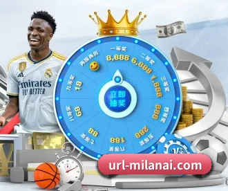 米兰体育 APP 深度功能 | ACMilanSports